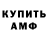 Амфетамин VHQ hoho mcmuffins
