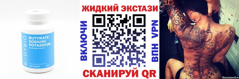 БУТИРАТ оксибутират Шиханы
