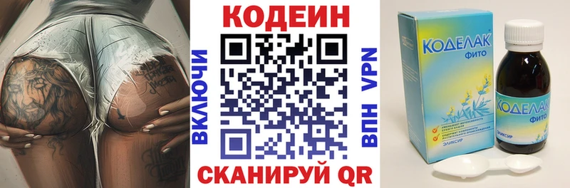 Codein напиток Lean (лин)  что такое наркотик  Шиханы 