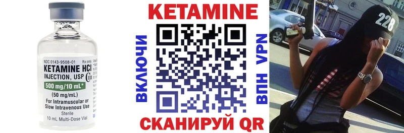 КЕТАМИН ketamine  Шиханы 