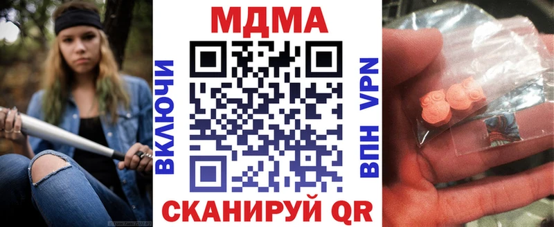 купить наркотики цена МЕГА ССЫЛКА MDMA VHQ Шиханы