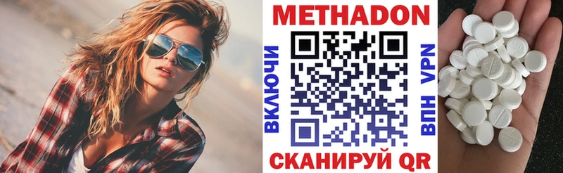 что такое наркотик  Шиханы  МЕТАДОН кристалл 